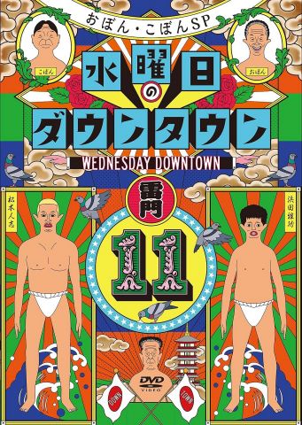 【悲報】X民「#松本人志をテレビに出すな」がトレンド入りwww