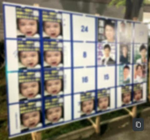 【悲報】都知事選の掲示板に「子どもの顔写真のポスター」を貼った男、離婚危機に陥り号泣wwwwww