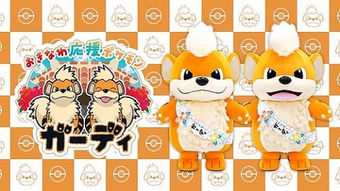 【画像】沖縄「ポケモンマンホールくれ!」株ポケ「ええで!」→結果wwww