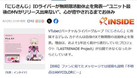 【悲報】人気VTuber、1年かけて準備したMVが公開できなくなり無期限休止へwwww