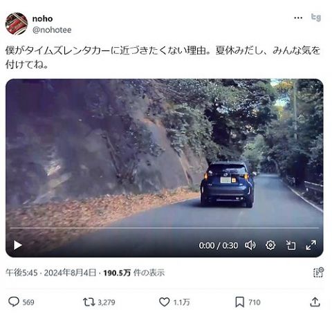 【悲報】レンタカー乗り、どんでもない運転を披露する。こういうやつ多くないか?