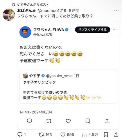 【悲報】女性タレント、裏アカ誤爆したのか突然「死んでくれ」と暴言 → ツイ消しするも認めて謝罪。芸能界の闇怖すぎて草wwwww