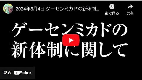 【悲報】炎上した老舗ゲーセンのカリスマ店員、解雇されてしまうwwww