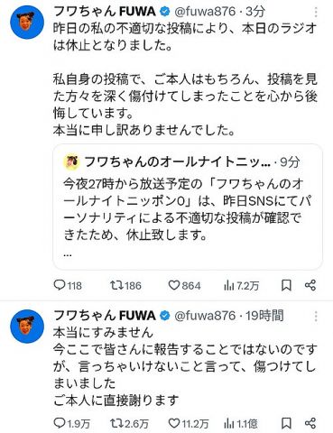 【悲報】不適切発言で炎上中のフワちゃん、ANN放送休止にwwwww