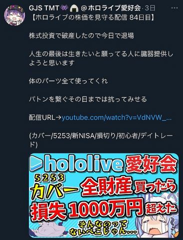 【悲報】バチャ豚さん、株で有り金1000万をむしり取られ絶望。臓器提供へ動き出すwwwww