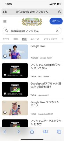 【悲報】Google、何故かフワちゃんが出演してるPixelのCMを非公開にした模様。これが消しゴムマジックかwwwww