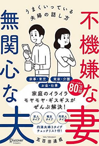 【悲報】男さん「妻が、息子を、チー牛と言い出した」