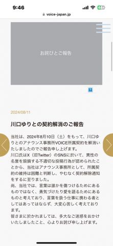 【悲報】夏場の男の体臭に苦言を呈したフリーアナ、事務所から契約解除されてしまうwwww