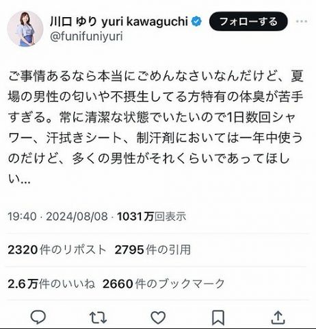 【悲報】弱者男性、フェミ化する。ギャオって炎上させて社会的に女を抹殺するのがブームにwwwww