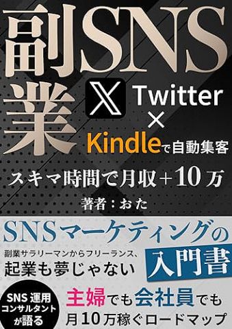 【謎】「X(旧Twitter)をやらない」、これだけで炎上の99.9%は防げるのに人はなぜXでイキってしまうのか?