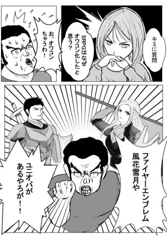 【画像】漫画家「SRPGがオワコンになった理由を解説します」→チー牛発狂へwwww