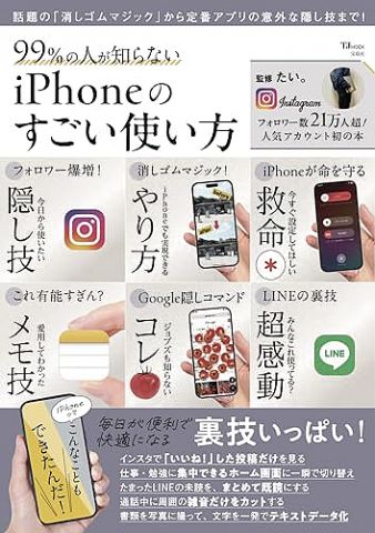 【悲報】Android持ちの高校生、iPhone派にバカにされて嫌になるwwww