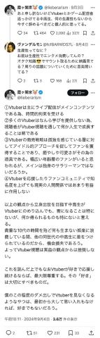 【悲報】識者「VTuberやゲーム配信者を見てる若者、何の生産性もないからやめとけ!」→炎上して謝罪に追い込まれるwwww