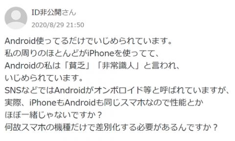 Android