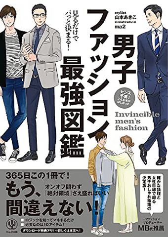 【悲報】オタク、ブチギレ「少し前はジャストサイズの服を着ろと言われたのに、今はオーバーサイズが人気?ふざけんな!」