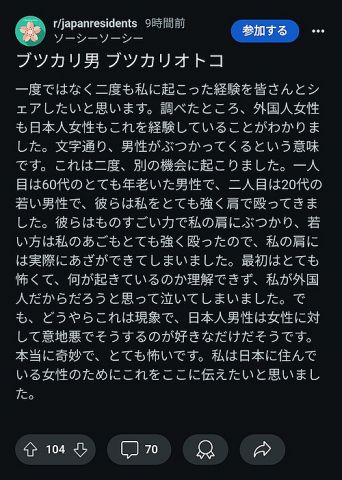 【悲報】ぶつかりおじさん、外国人にバレてしまうwwww