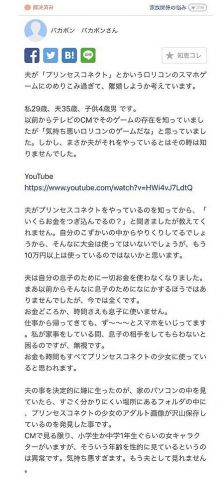 【悲報】知恵袋民「イヤアァア!夫がソシャゲにばかりお金使って育児放棄するの!」