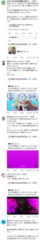 【悲報】人気VTuber「AIに古の電波ソングを作ってもらった」→反AIに噛みつかれるwwww