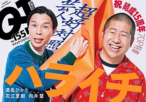 【悲報】アニオタ芸人「アニメ好きは免許制にしろ!鬼滅と推しの子しか観てないのに『アニメ好き』と言ってくるな!」