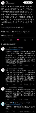 【悲報】X民「熱中症の小学生いたからポカリあげようとしたら教師が飛んできて飲み食いさせないでって!なんだよ!」