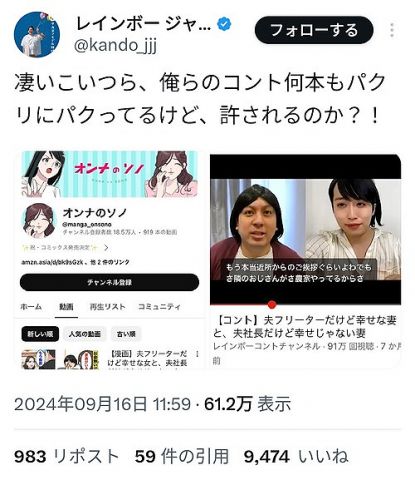 【悲報】漫画系YouTuber、芸人のコントをパクって漫画化→本人にバレて終わるwwww