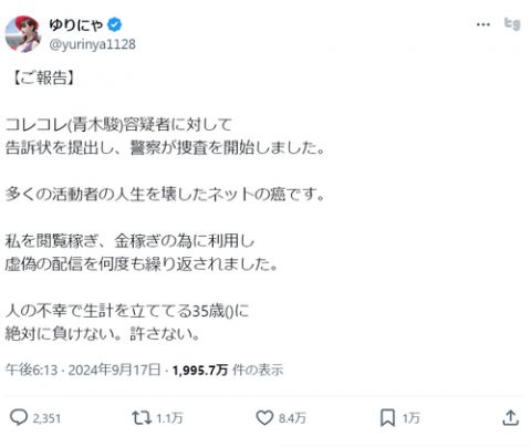 【悲報】暴露系配信者、人気TikTokerに告訴状を提出されてしまうwwww