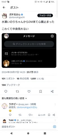 【悲報】人気声優のファン、本人を名乗るアカウントからメッセージが来て恐怖するwwww