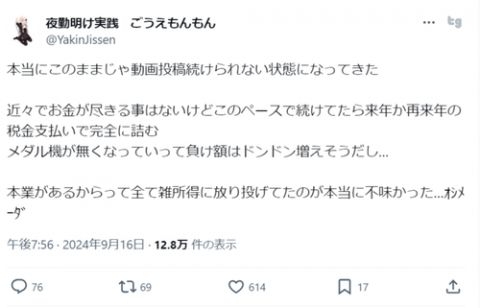 【悲報】パチ系YouTuber、負けすぎて動画投稿できなくなる危機に陥るwwww