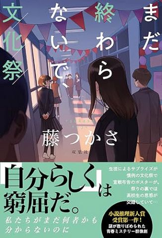 【疑問】おっさんでも「女子高の文化祭」って行っていいの?