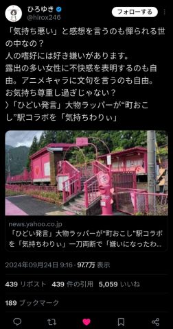 【悲報】ひろゆき、炎上中の呂布カルマを擁護する「気持ち悪いモノを気持ち悪いといって何が悪いの?個人の自由ですよ」