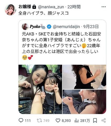 【悲報】元AKBアイドル、とんでもない悪口を言われてしまう。さすがに酷いだろwwww