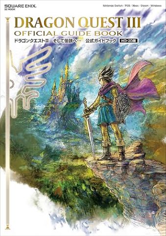 【悲報】ドラクエ堀井雄二とドラゴボ編集者マシリト、現代の「コンプラ」に物申すwwww