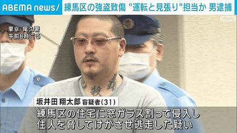 【画像】闇バイトで逮捕された男の見た目、「闇バイト」すぎるwwww