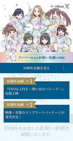 【悲報】大物アニメ監督、「WUG10周年企画」で製作委員会から連絡が来ずブチギレるwwww