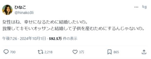 【悲報】女さん「女性はね、幸せになるために結婚したいの。分かる?」