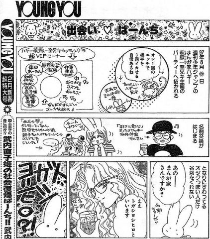 【悲報】るろ剣作者、女性漫画家にブサイクに描かれてしまうwwww