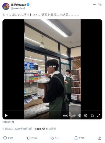 【悲報】カインズ店員、商品をぶん投げる動画を投稿し炎上。なぜネットにあげてしまうのか…