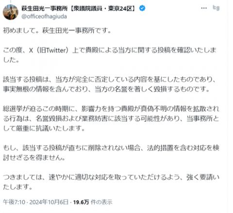 【悲報】論破王ひろゆき、政治家をブチギレさせてしまうwwww