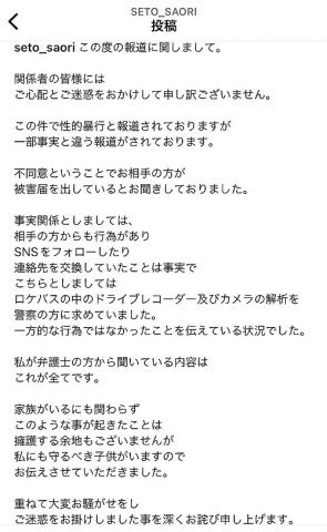 【悲報】ジャンポケ斉藤メンバーの妻、インスタでお気持ち表明する…