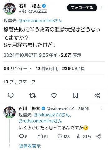 【画像】プロ野球選手、ネトゲ運営にブチギレ「いくらかけたと思ってるんですか?」