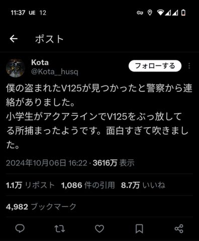 【悲報】バイク乗り「小学生にバイク盗まれて高速を爆走された」