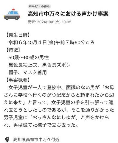 【悲報】女子小学生を連れ去ろうとしたおっさん、通りがかった男子小学生に一喝され逃走。男の子かっこよくて草wwww