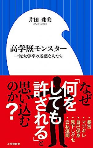 【悲報】容姿が悪い高学歴チー牛、ルッキズムで淘汰され始めるwww