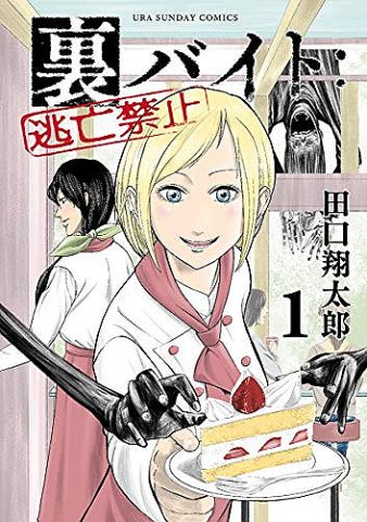 【朗報】警察「闇バイトさん、勇気をもって今すぐ引き返してください。確実に保護します(ニッコリ」