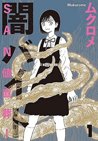 【悲報】強盗殺人容疑者(22)「『ホワイト案件』って書いてるバイトに応募したら強盗だった」