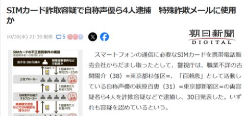 【悲報】自称声優さん、犯罪に手を染めて逮捕されるwwww