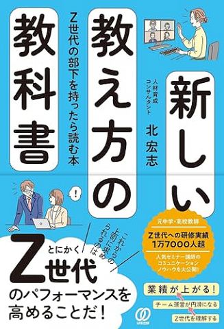 【悲報】Z世代の「特徴」と「価値観」、ガチでバグりまくってて草wwww