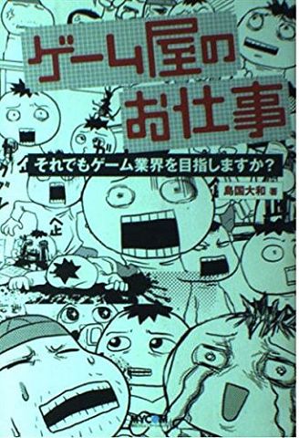 【悲報】街のゲーム屋、ガチで無くなる。あの頃の思い出が消えていくな…