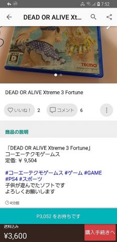 【悲報】キッズが遊んでたゲーム、ママの手によって無慈悲にもメルカリに出品されてしまうwwww