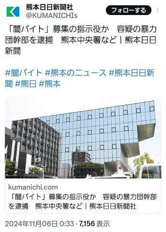 【朗報】闇バイトの指示役、遂に逮捕されるwwww